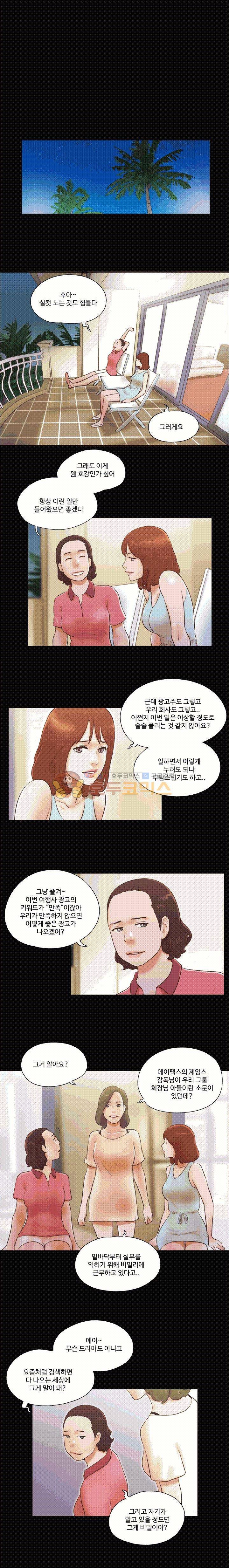 바디트랩 13화 2