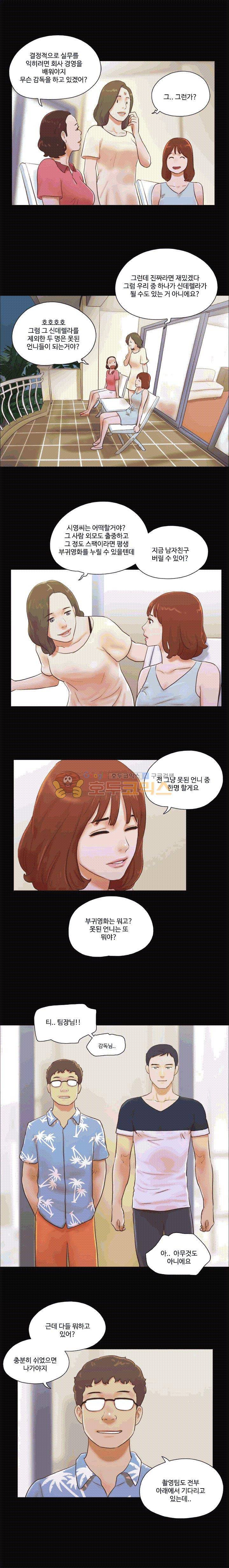 바디트랩 13화 3