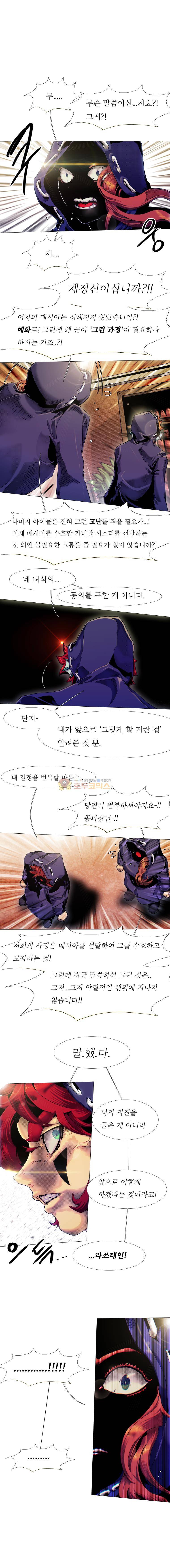 블랙 베히모스 327화 - 아귀 (4) 1