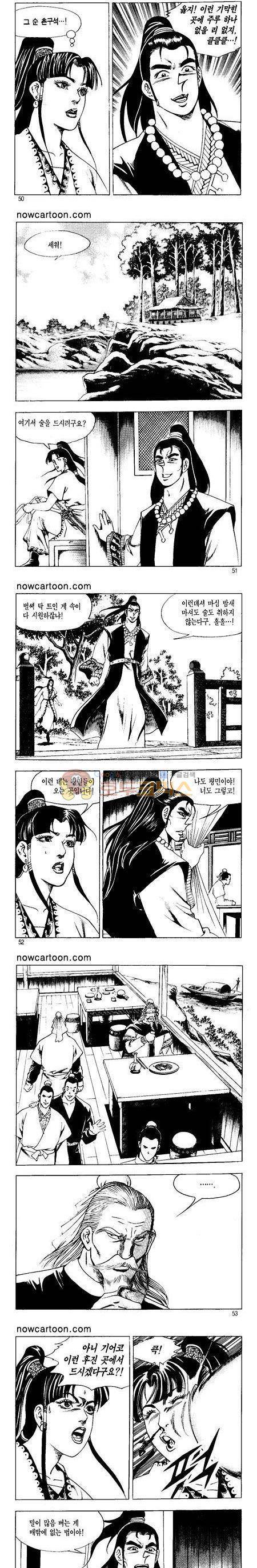 무장춘몽 14권 12