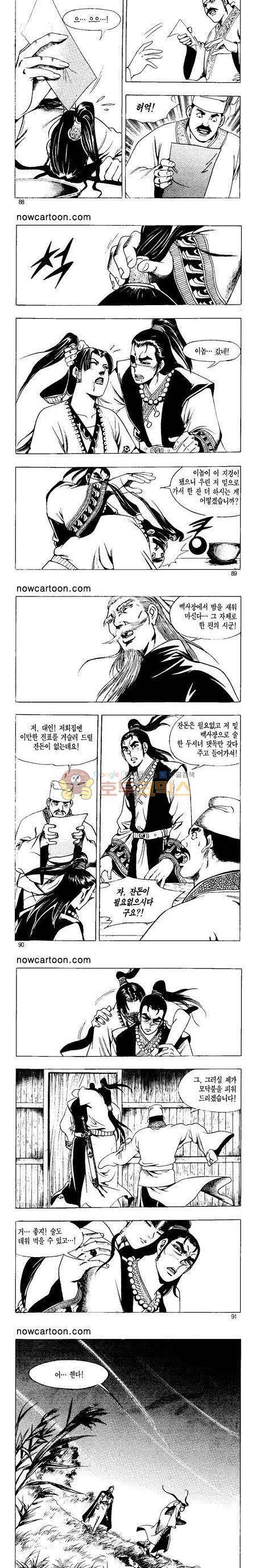 무장춘몽 14권 21