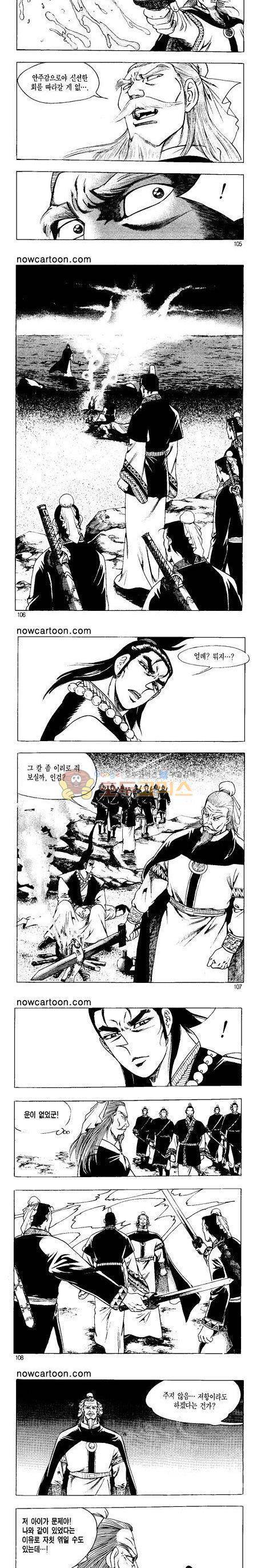 무장춘몽 14권 25