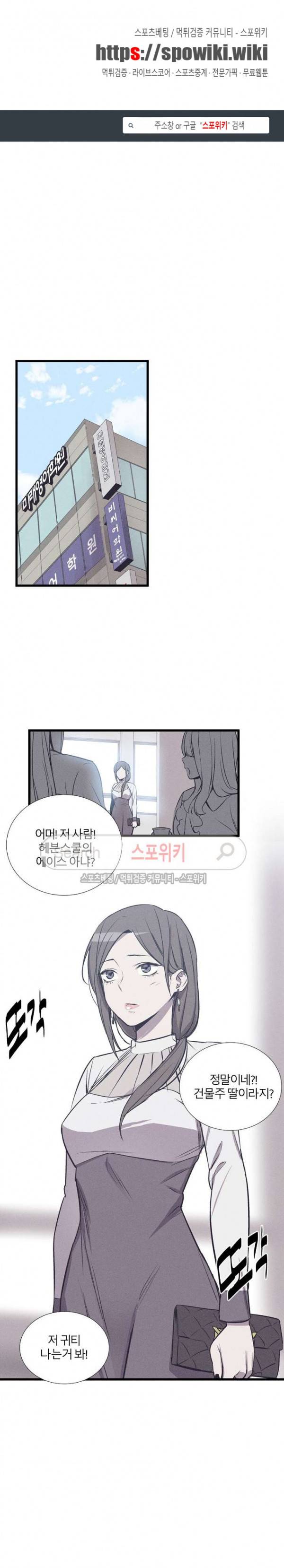 카운터 17화 1