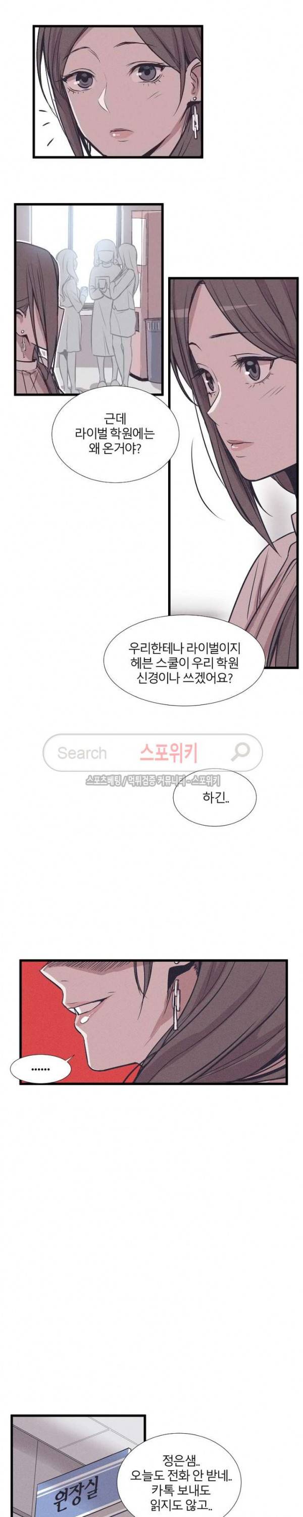 카운터 17화 2