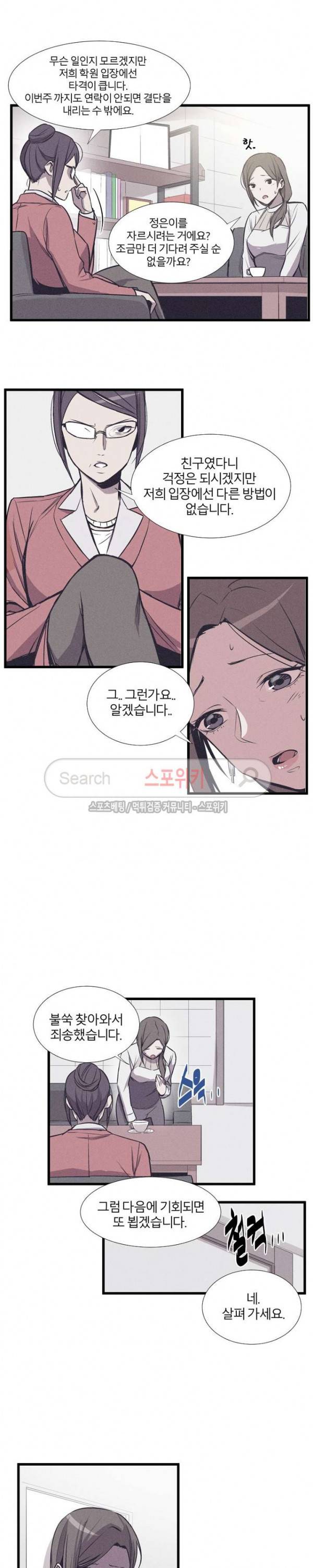 카운터 17화 4