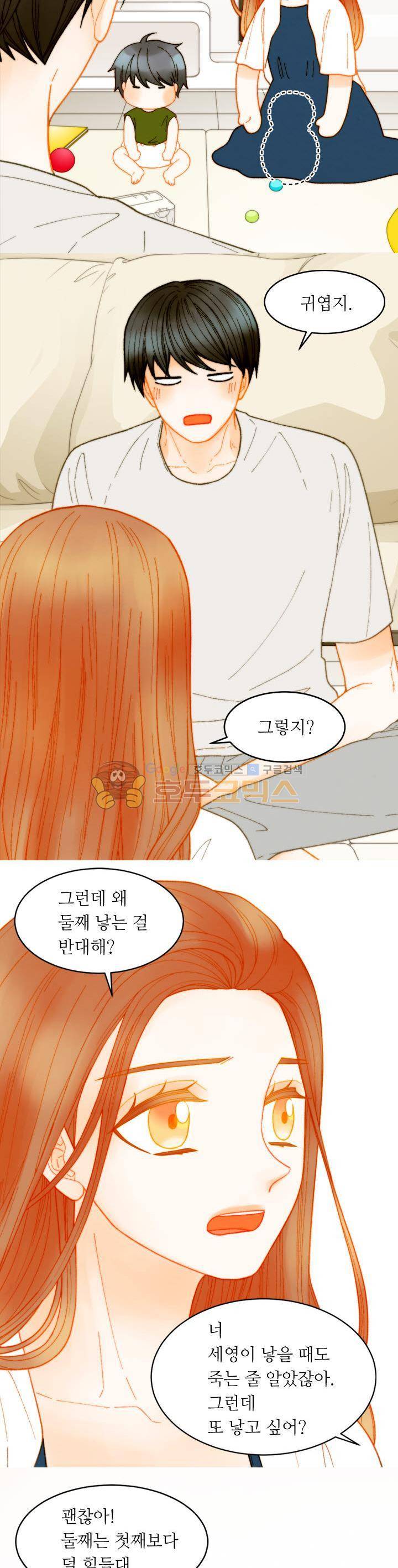이미테이션 - 외전 30화 2