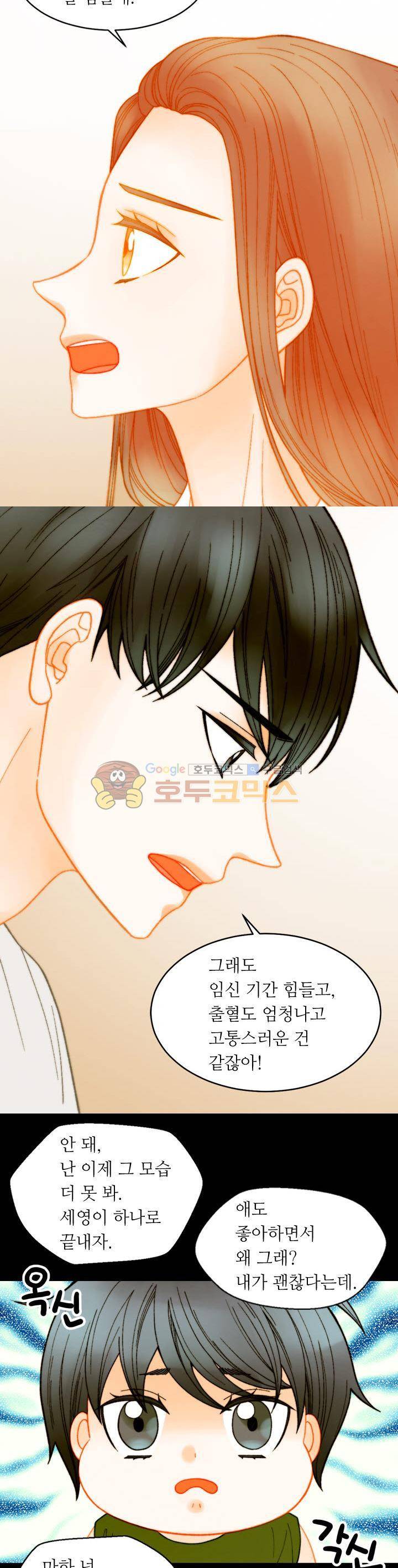 이미테이션 - 외전 30화 3