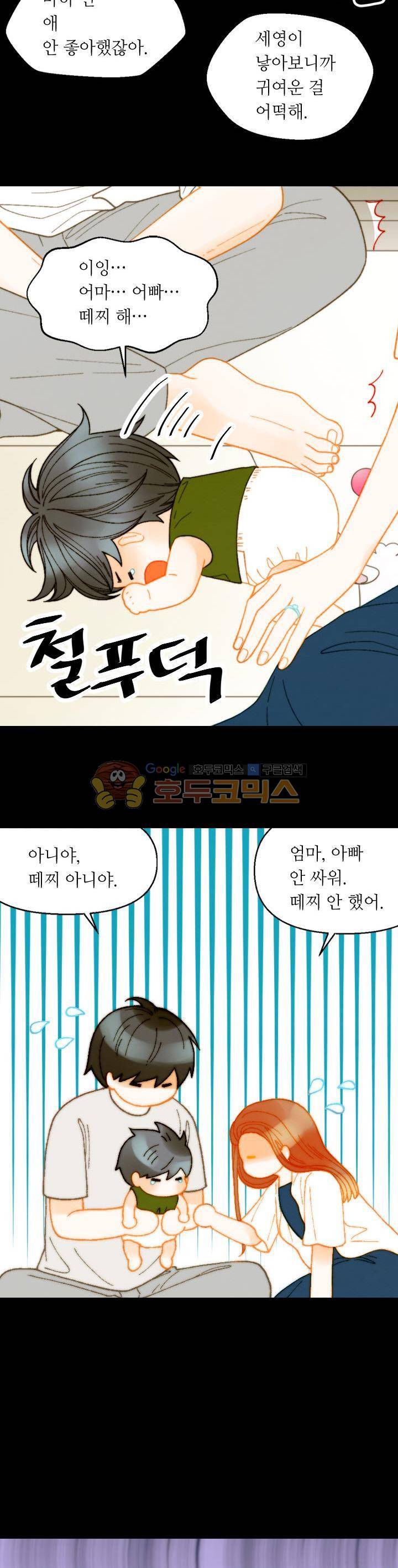 이미테이션 - 외전 30화 4