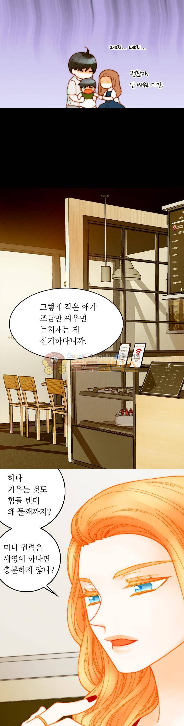 이미테이션 - 외전 30화 5