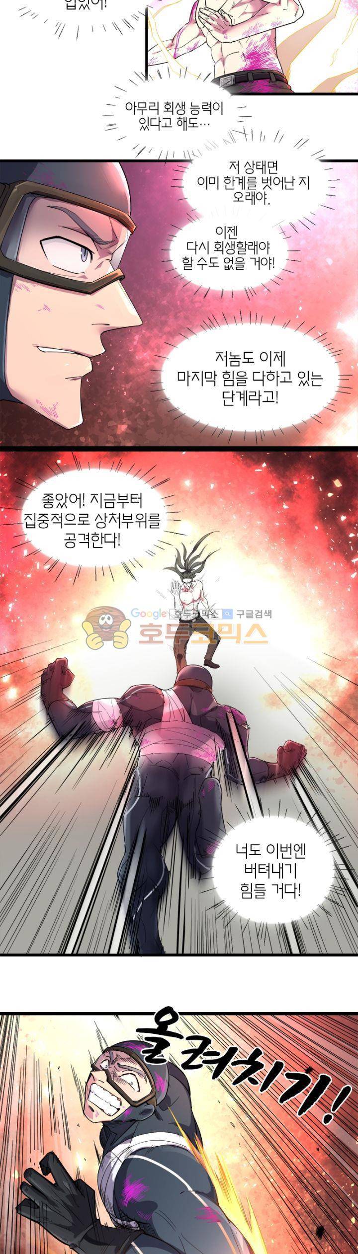 킬러게임:아포스톨 35화 3