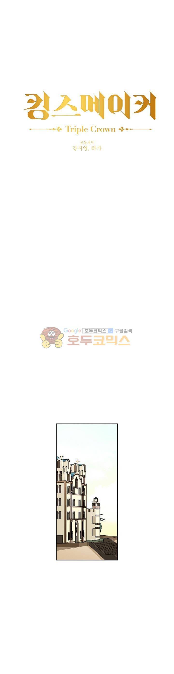 킹스메이커~Triple Crown~ 5화 1