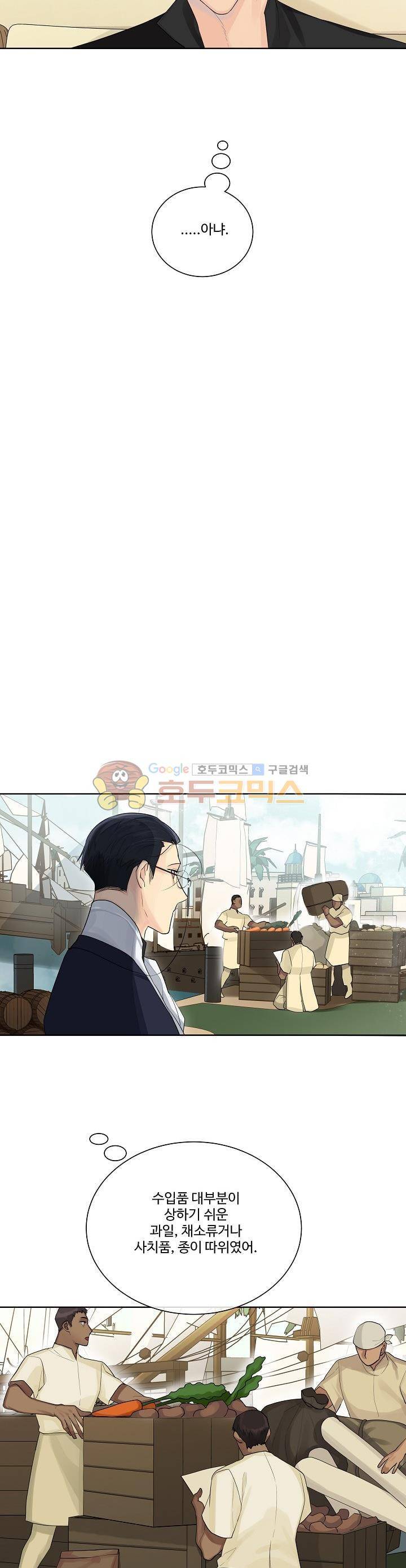 킹스메이커~Triple Crown~ 5화 6