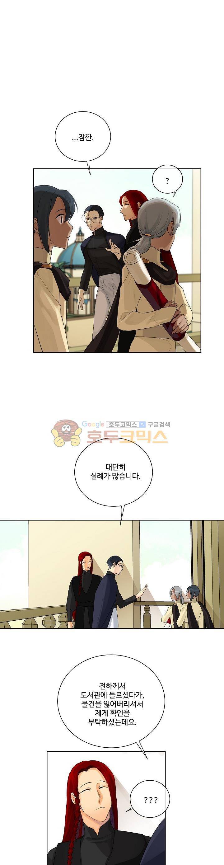 킹스메이커~Triple Crown~ 5화 11