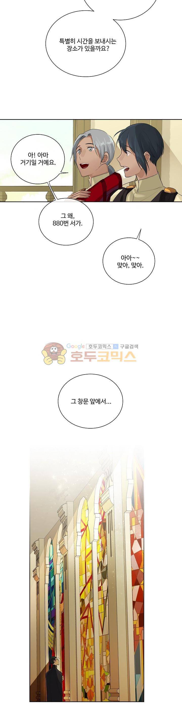 킹스메이커~Triple Crown~ 5화 13