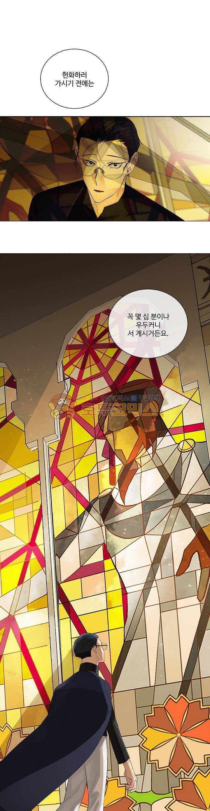 킹스메이커~Triple Crown~ 5화 14