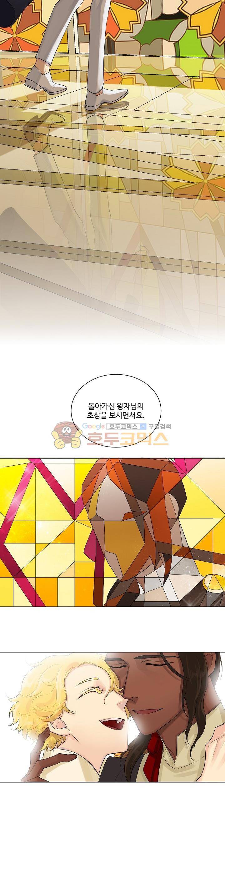 킹스메이커~Triple Crown~ 5화 15