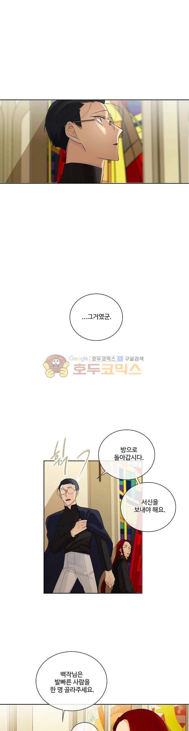 킹스메이커~Triple Crown~ 5화 16