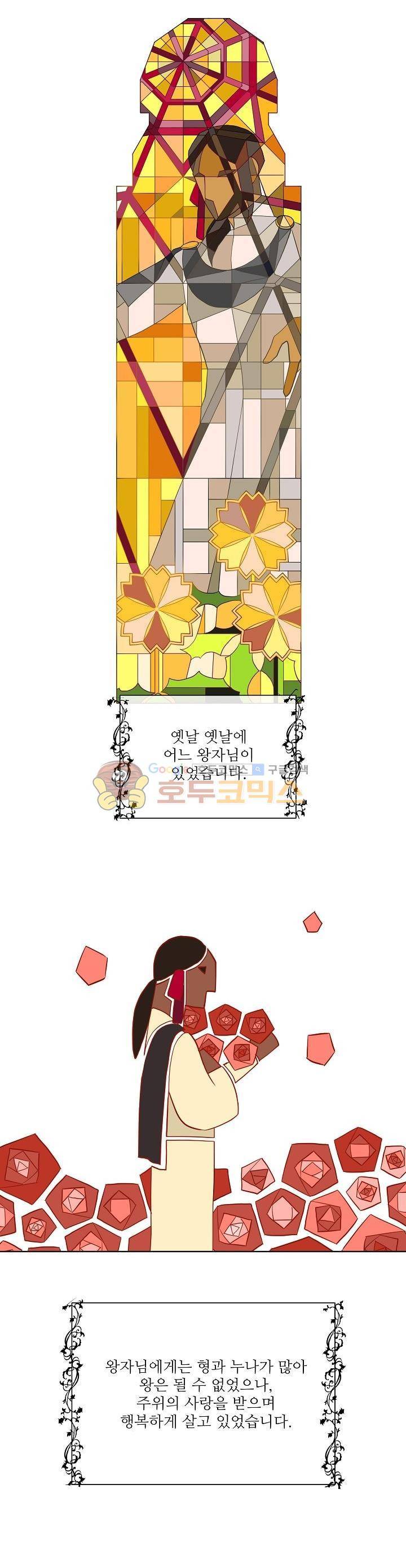킹스메이커~Triple Crown~ 5화 18