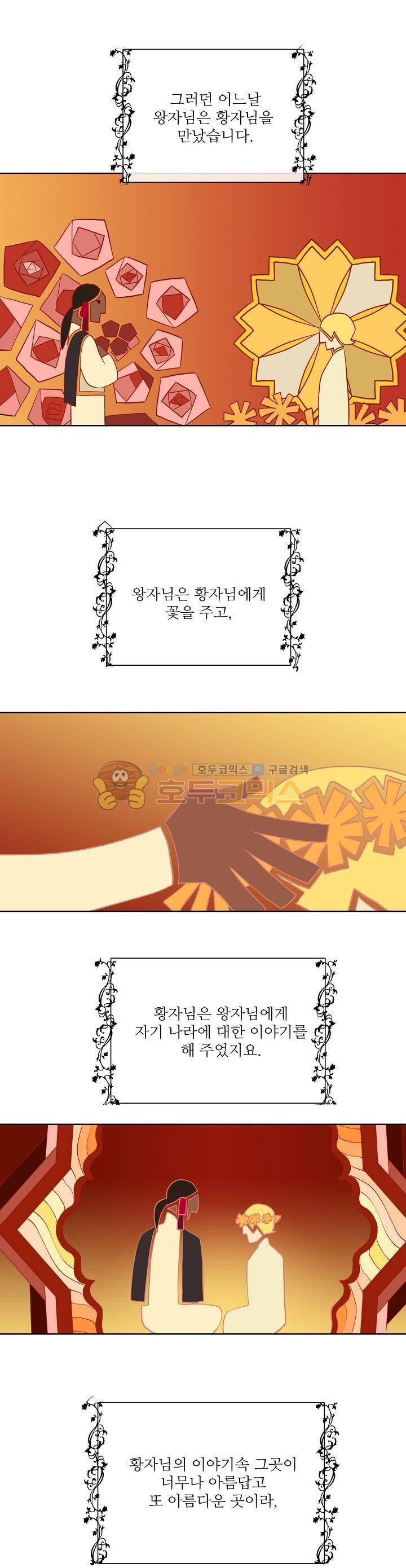 킹스메이커~Triple Crown~ 5화 19