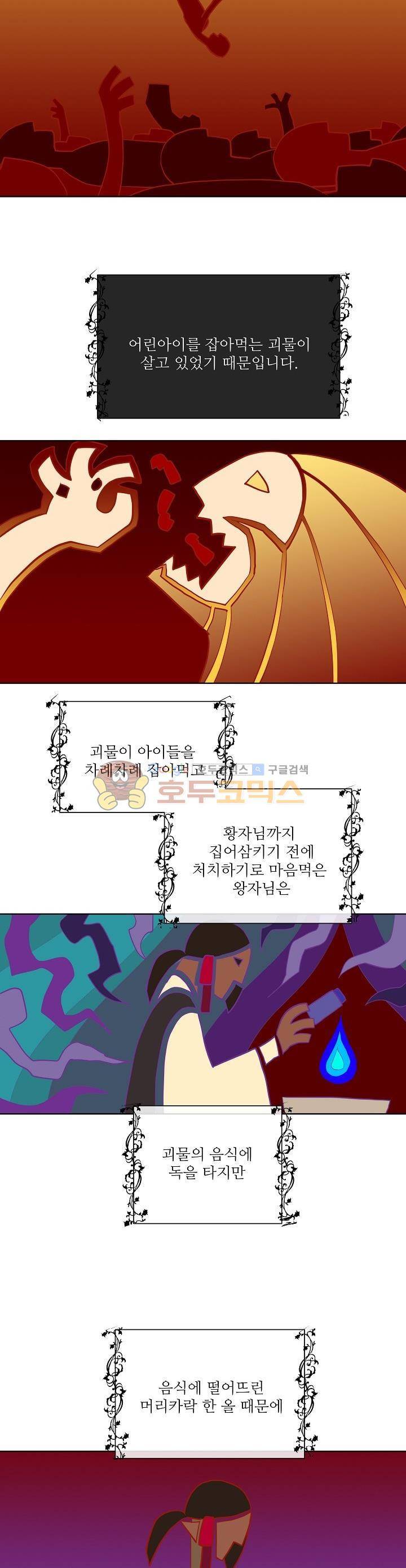 킹스메이커~Triple Crown~ 5화 22