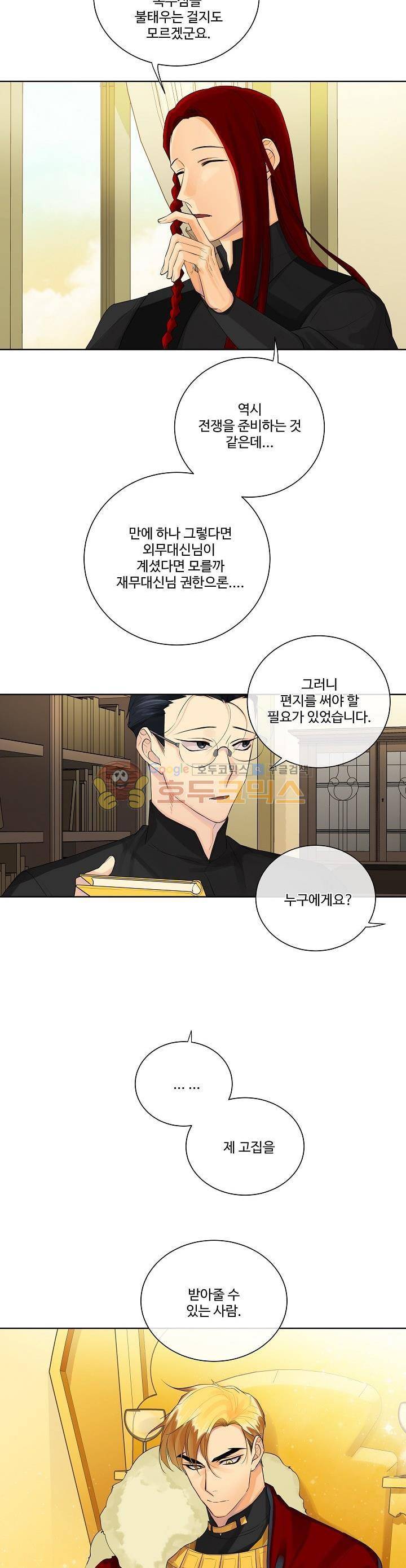 킹스메이커~Triple Crown~ 5화 27