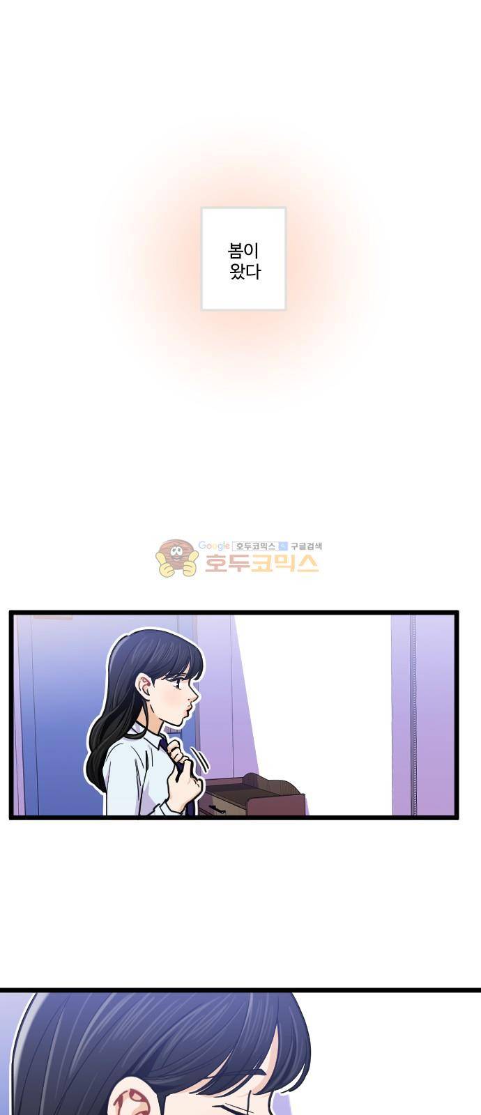 공복의 저녁식사 215화 2