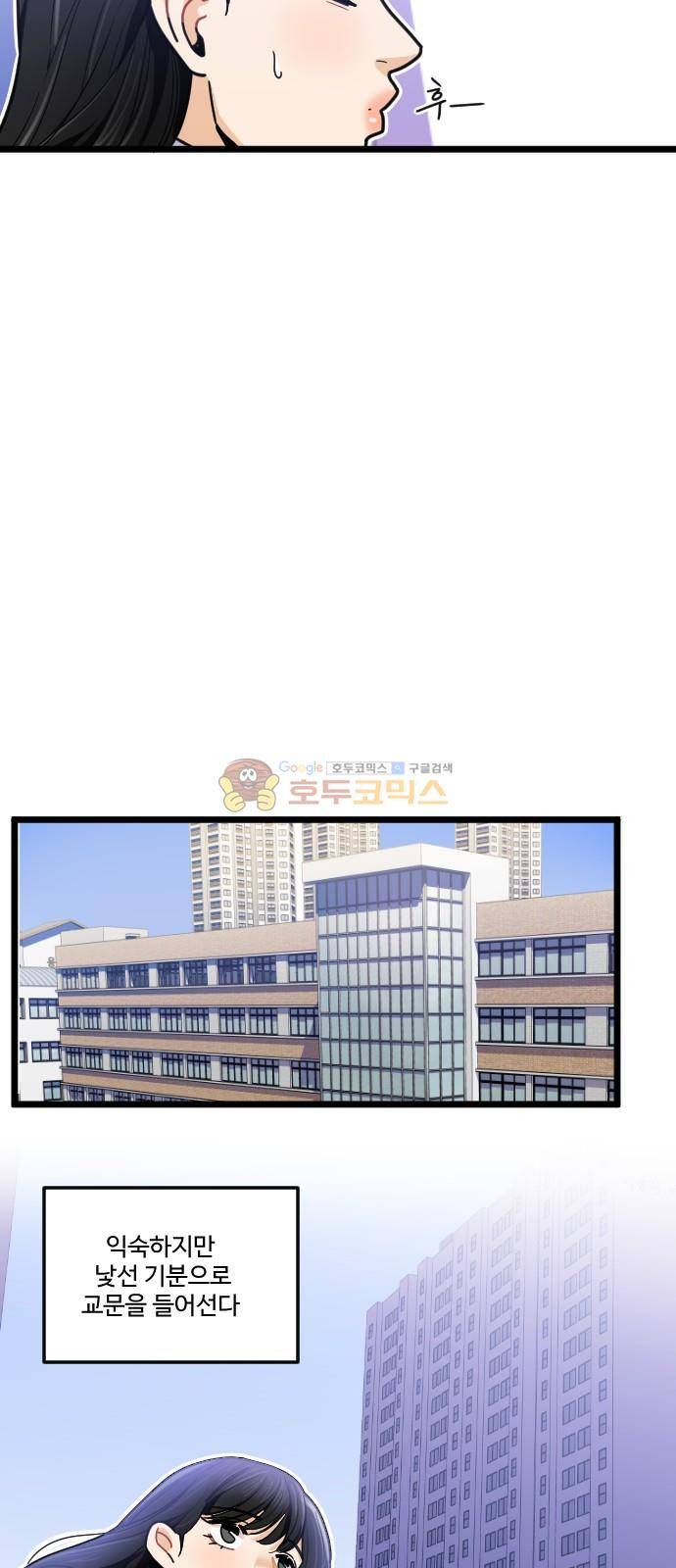 공복의 저녁식사 215화 3