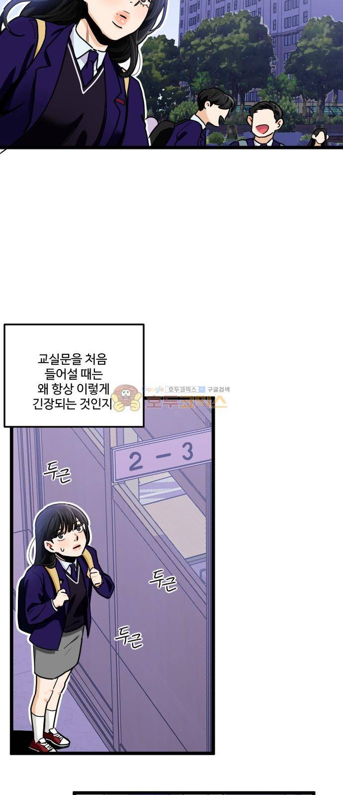 공복의 저녁식사 215화 4