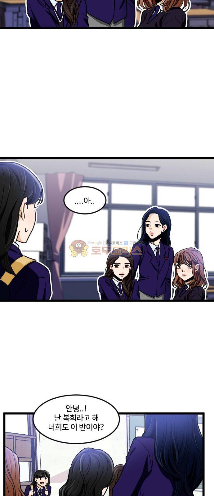 공복의 저녁식사 215화 6