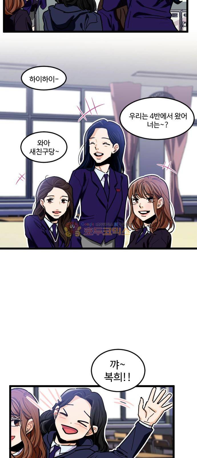 공복의 저녁식사 215화 7