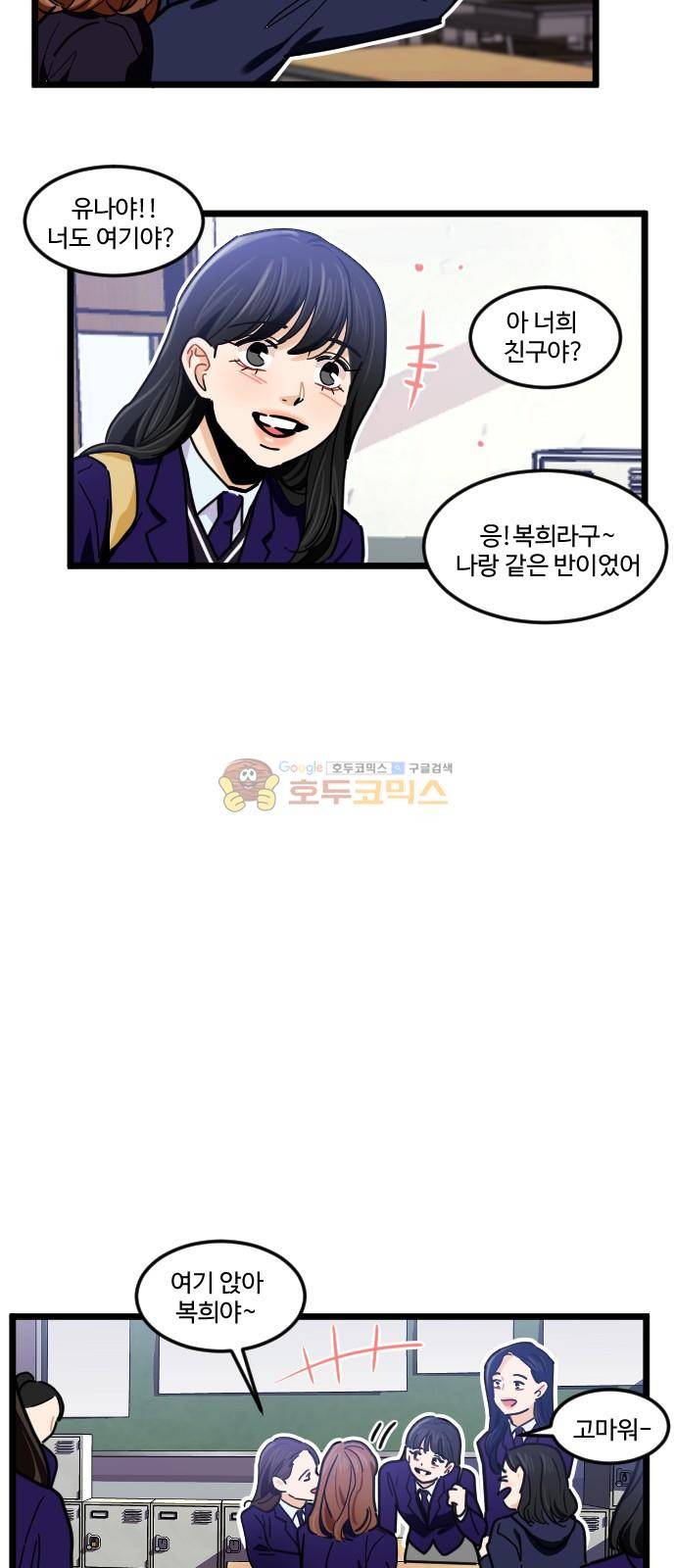 공복의 저녁식사 215화 8