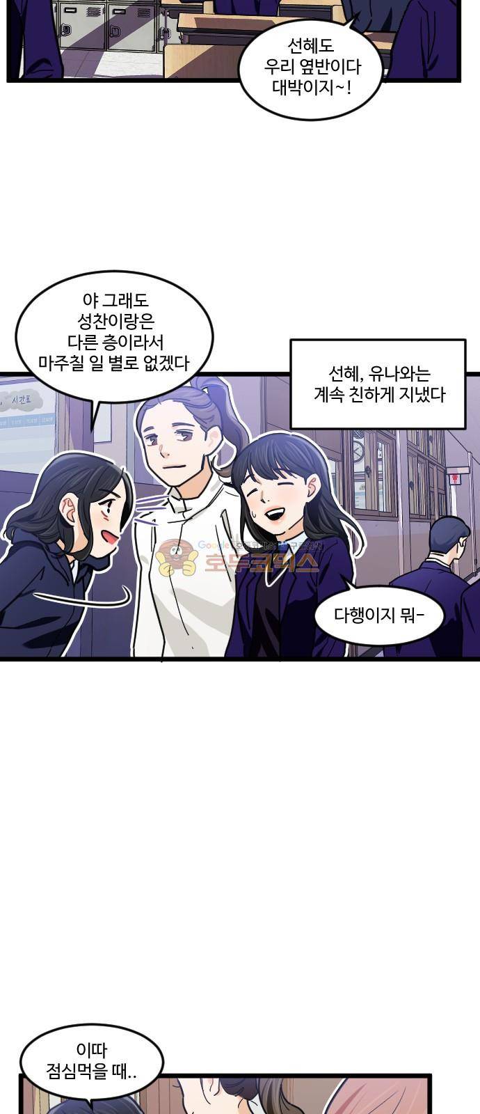 공복의 저녁식사 215화 9