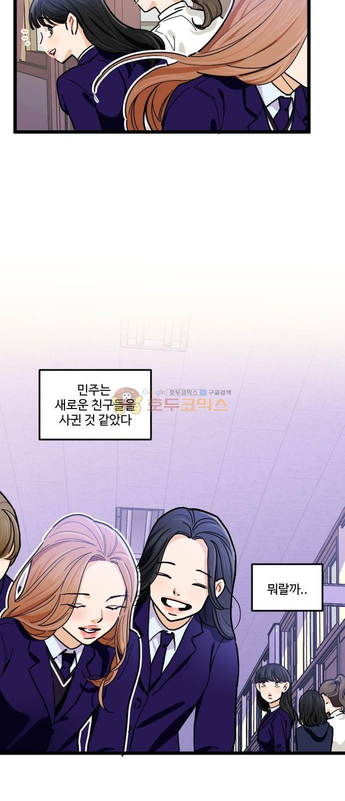 공복의 저녁식사 215화 10
