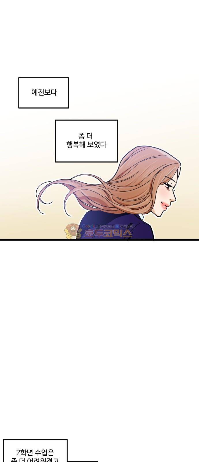공복의 저녁식사 215화 11