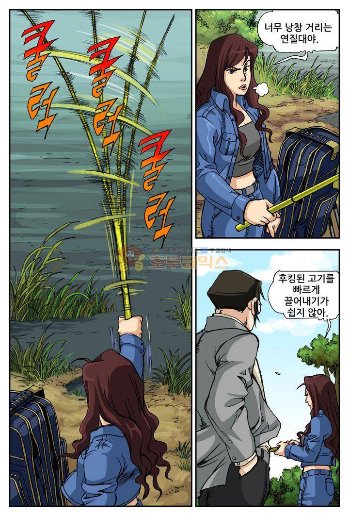 손맛(카카오) 43화 1