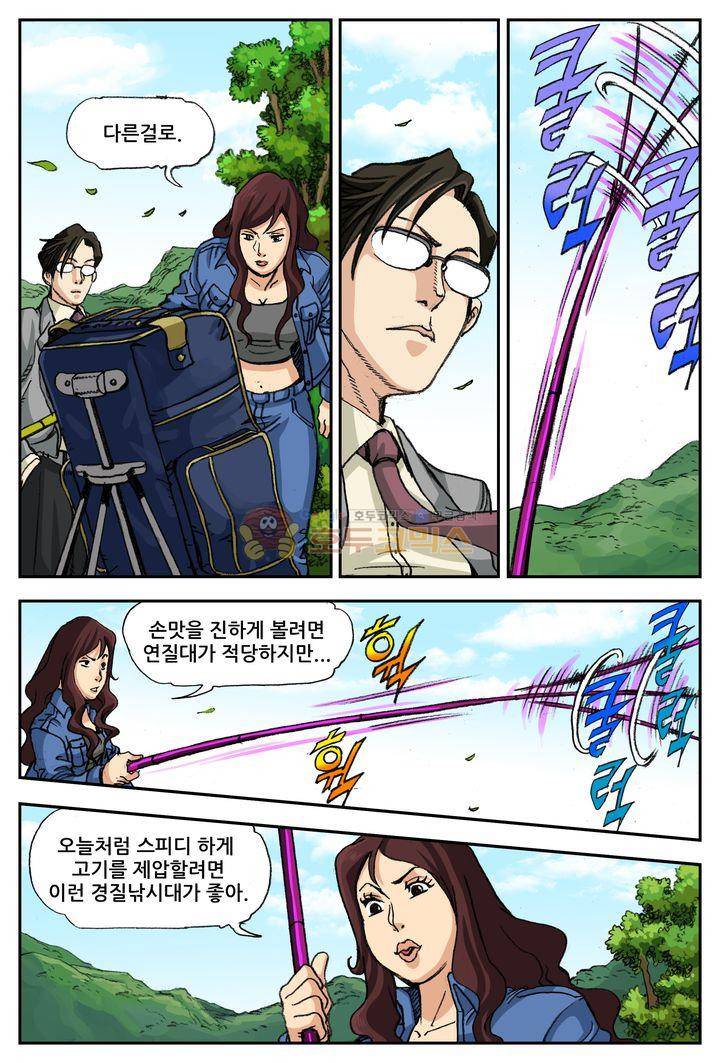 손맛(카카오) 43화 2