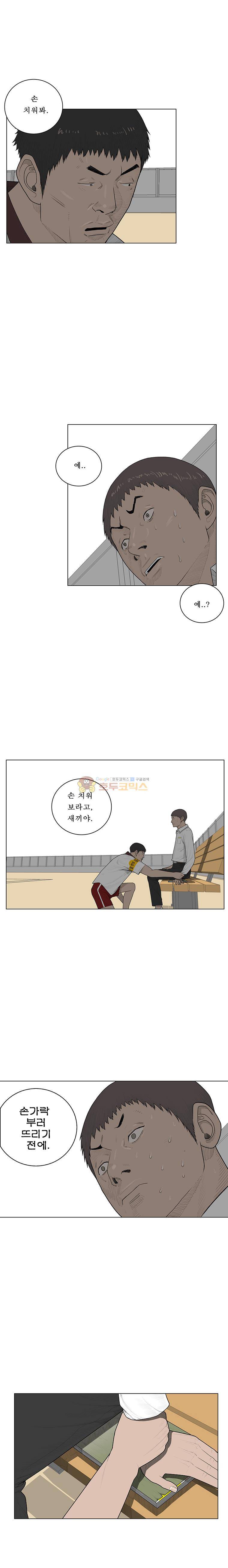 들쥐 PART 2 28화 - 검은 사업 (2) 2