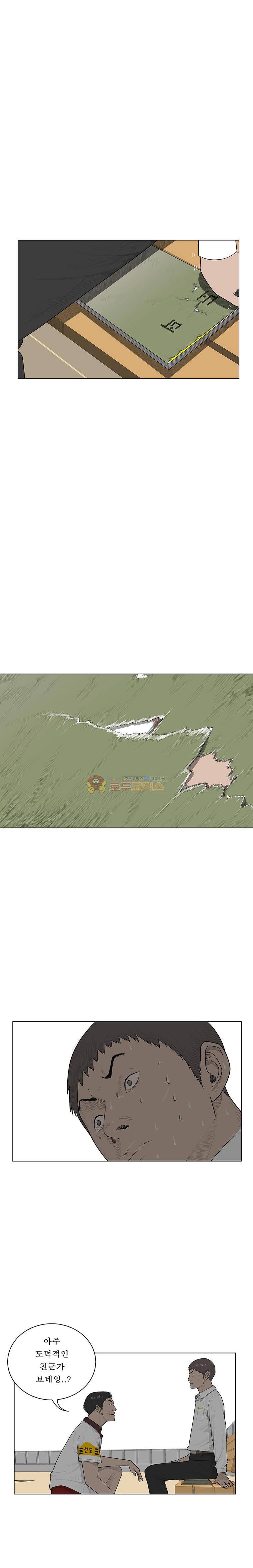 들쥐 PART 2 28화 - 검은 사업 (2) 3