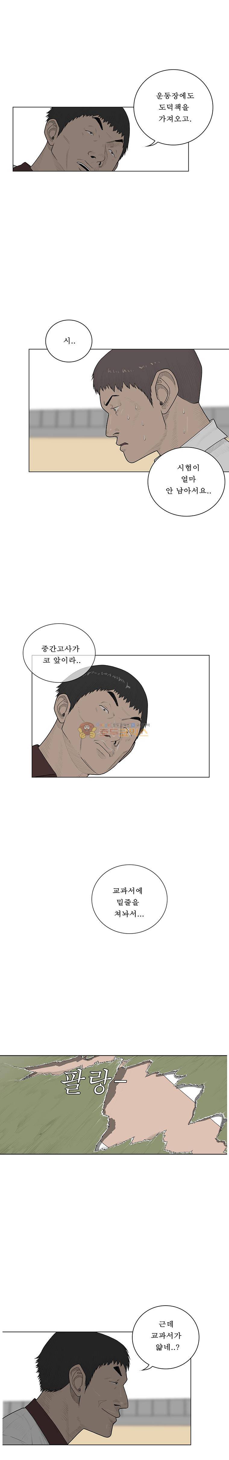 들쥐 PART 2 28화 - 검은 사업 (2) 4