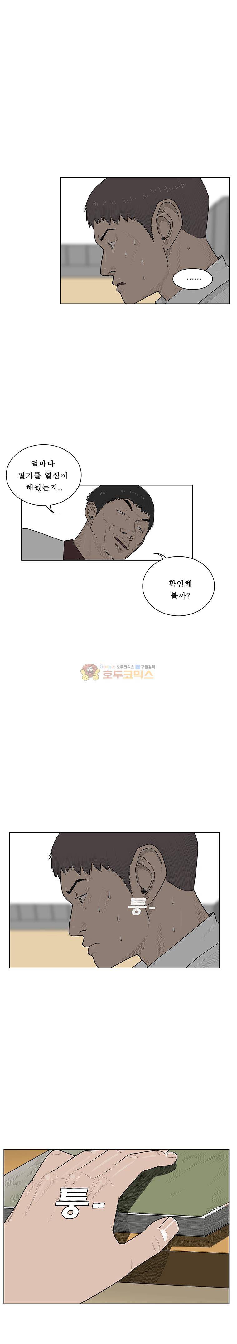 들쥐 PART 2 28화 - 검은 사업 (2) 5