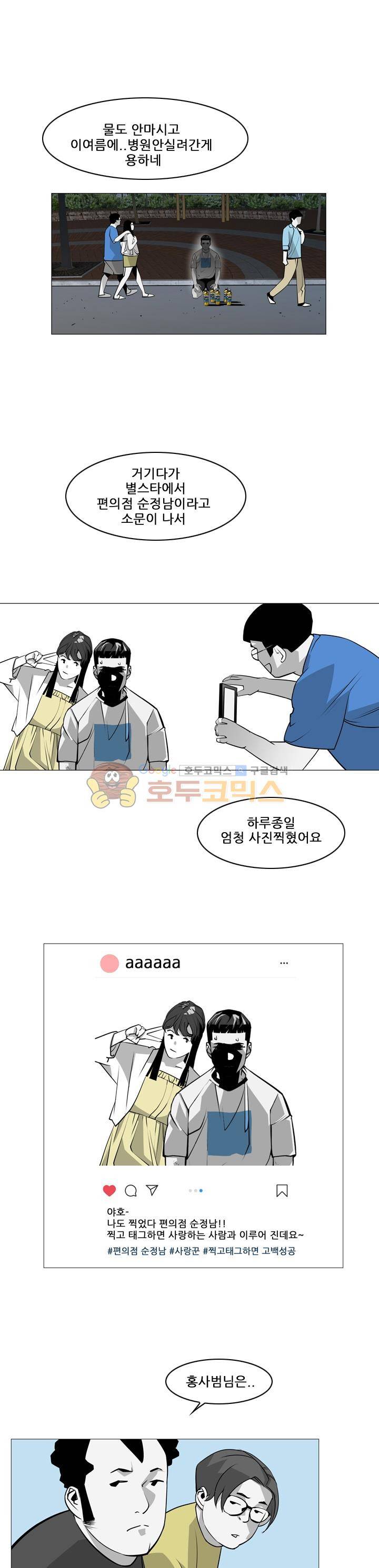 서브미션 72화 2