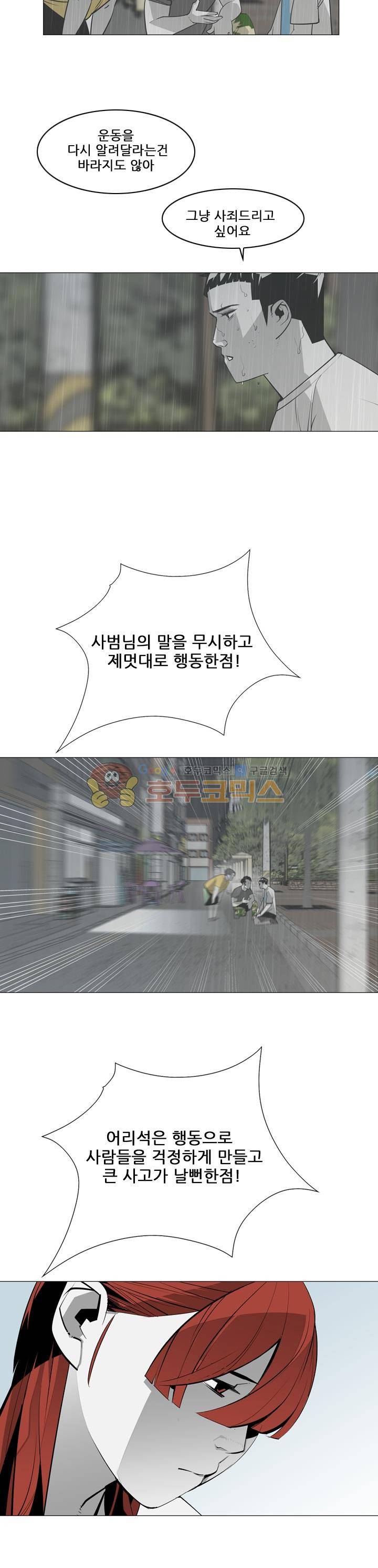 서브미션 72화 4