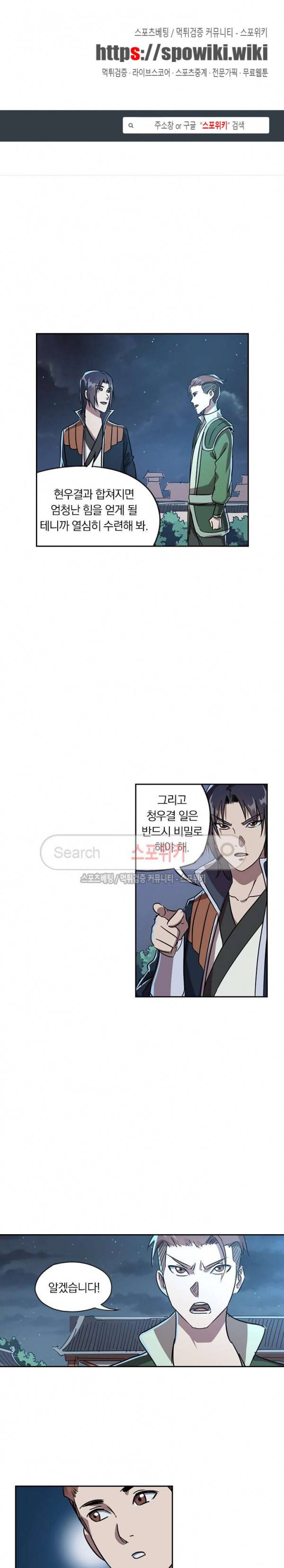 만계선종 109화 1