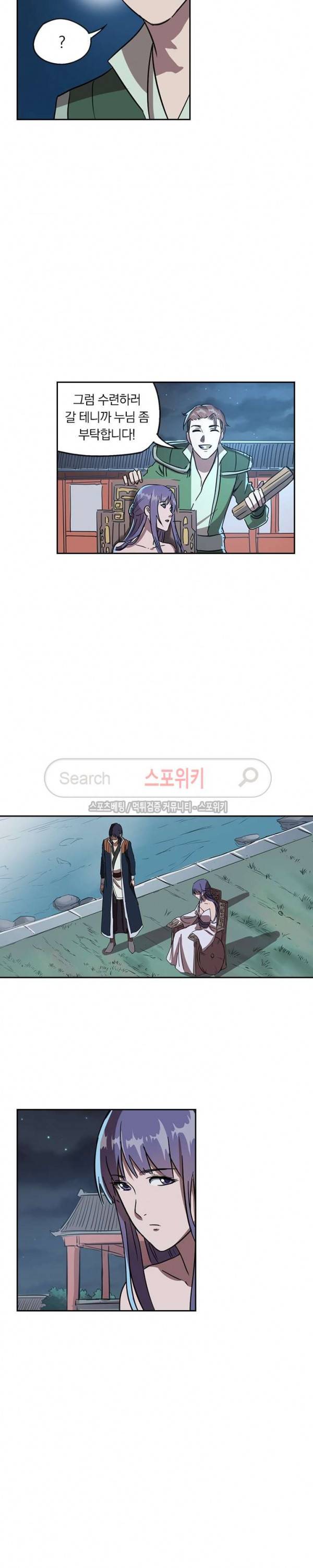 만계선종 109화 2