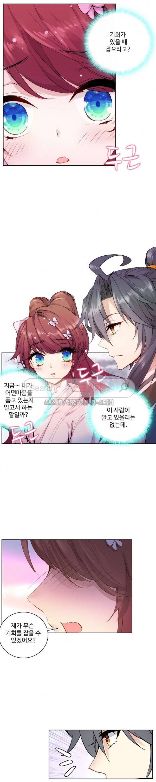 명나라로 돌아가 왕이 되기 8화 10