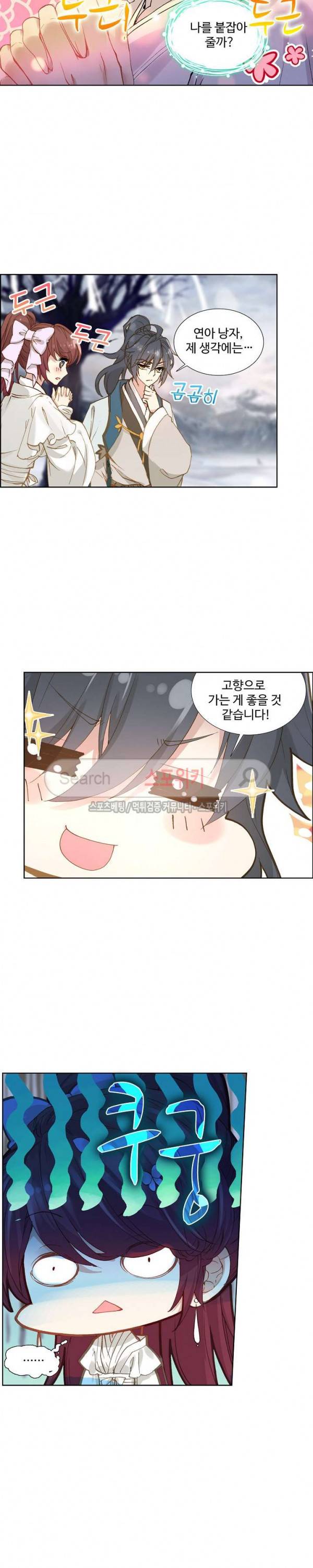명나라로 돌아가 왕이 되기 8화 13