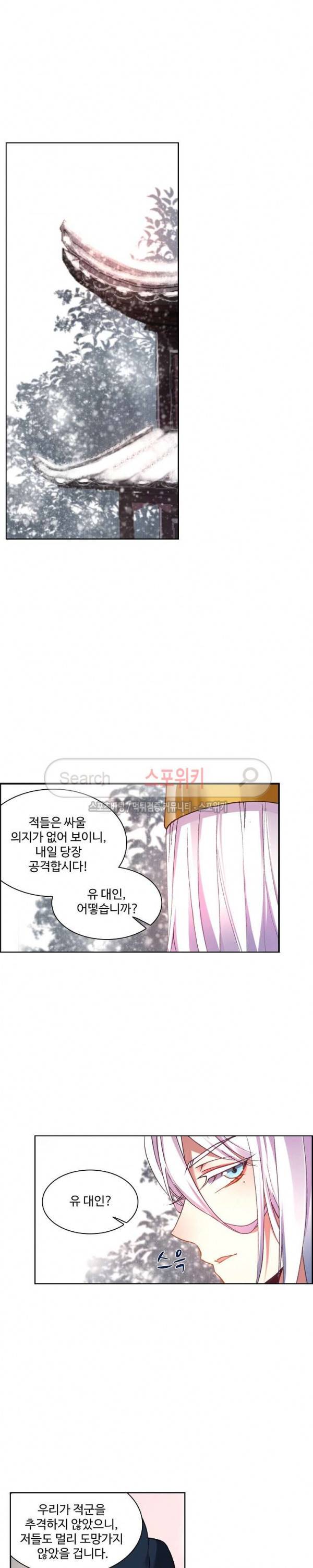명나라로 돌아가 왕이 되기 8화 16