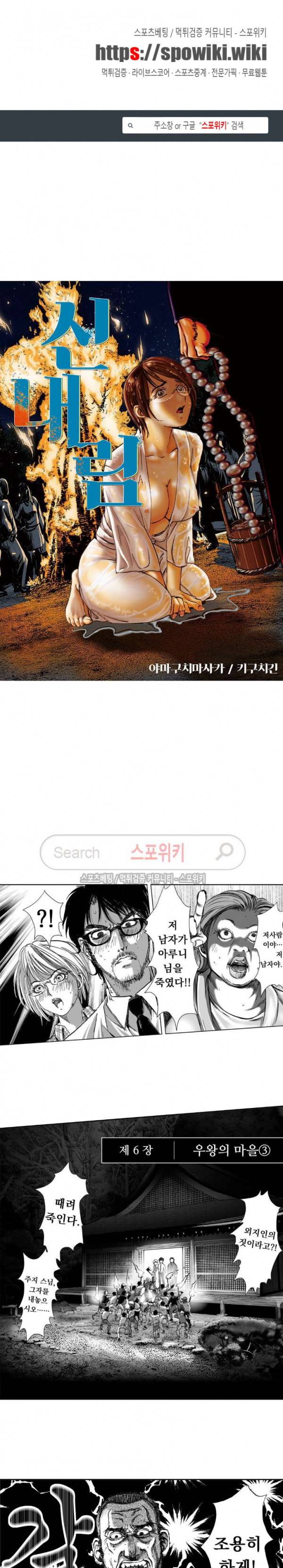신내림 54화 1