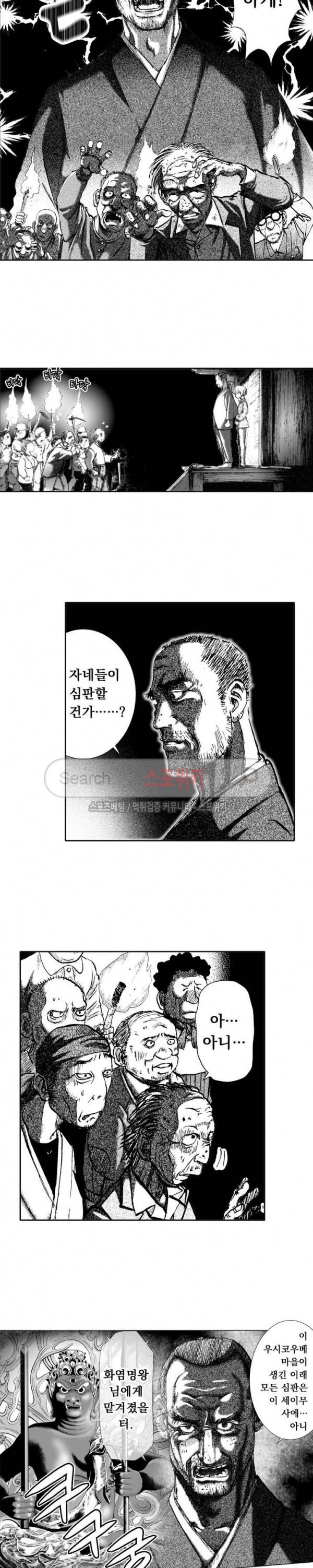 신내림 54화 2