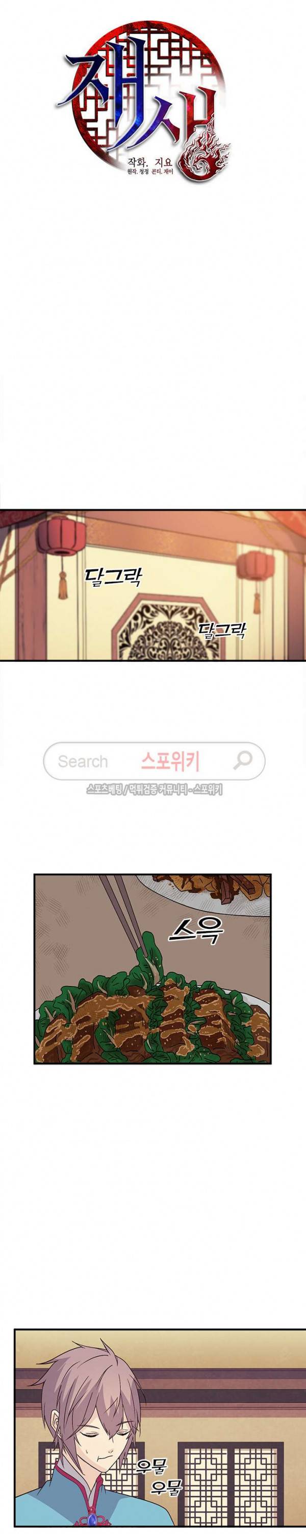 재생 29화 2